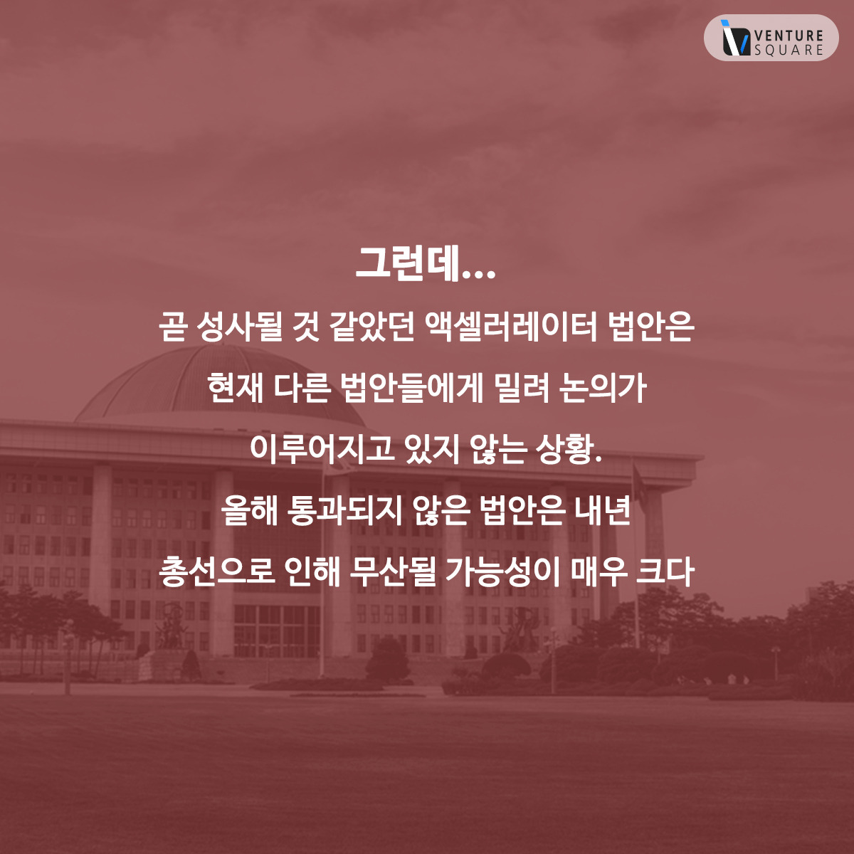 05.액셀러레이터법11.jpg