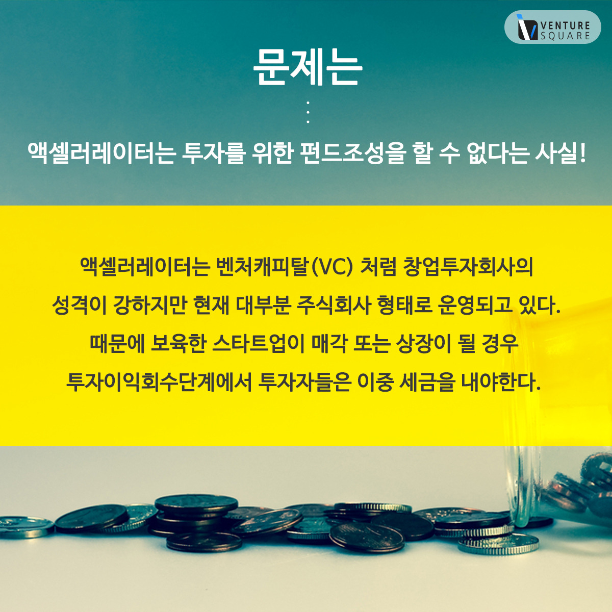 05.액셀러레이터법06.jpg