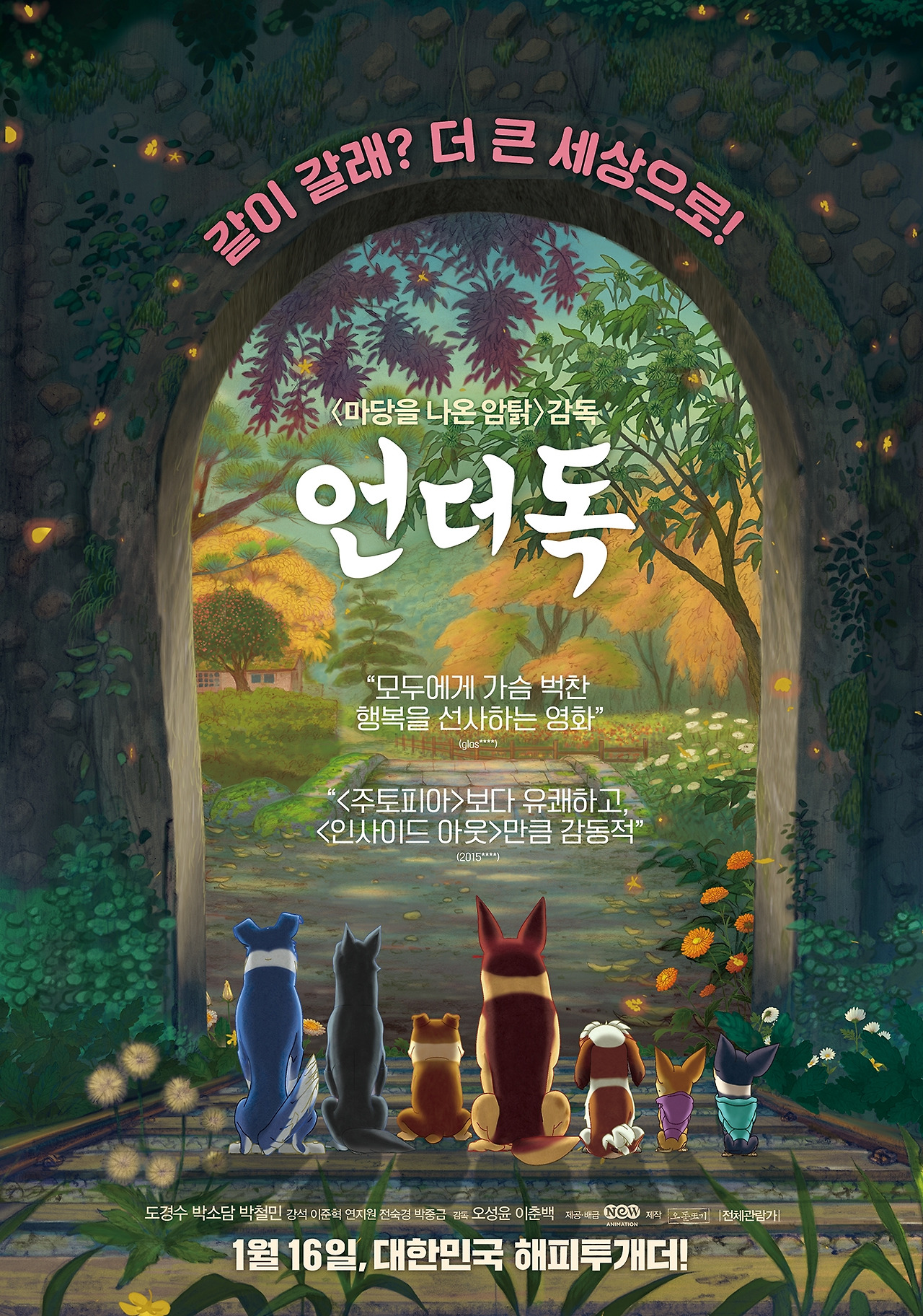 언더독 표지 사진.jpg