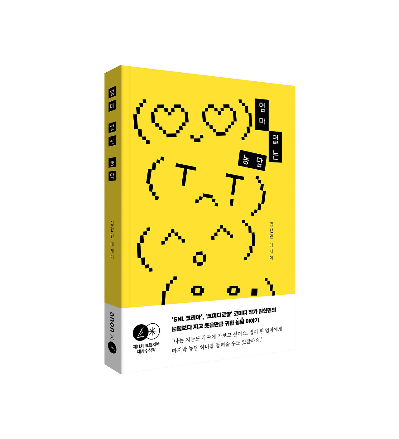 책표지_김현민.jpg