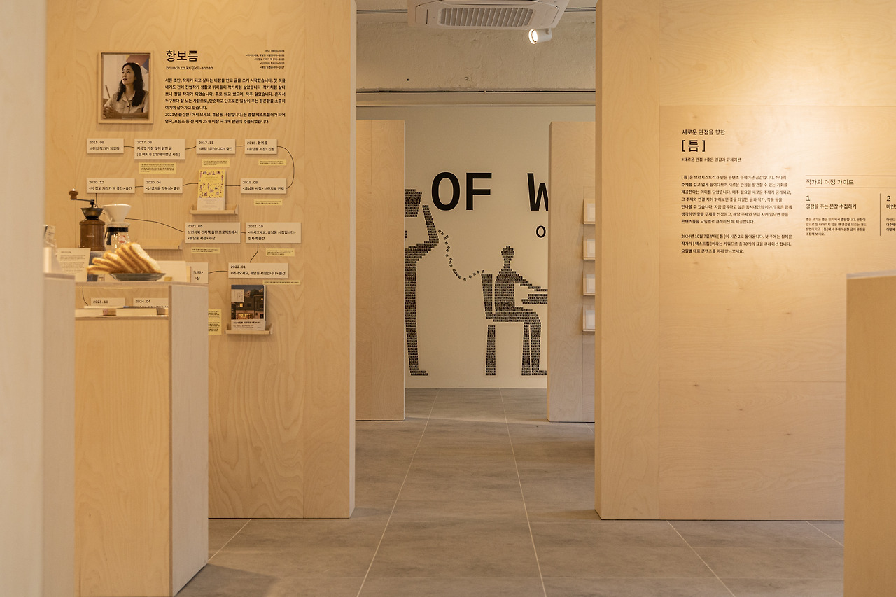 3_브런치 팝업 전시_내부2.jpg