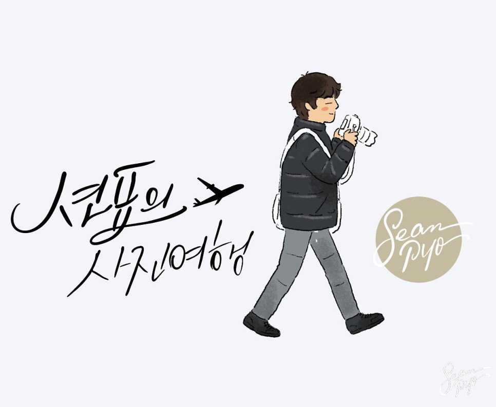 션표의사진여행.jpg
