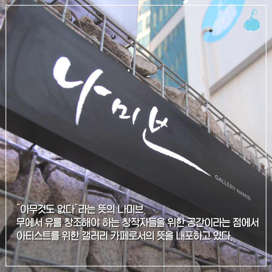 190131_카드뉴스_나미브충무점_04.jpg