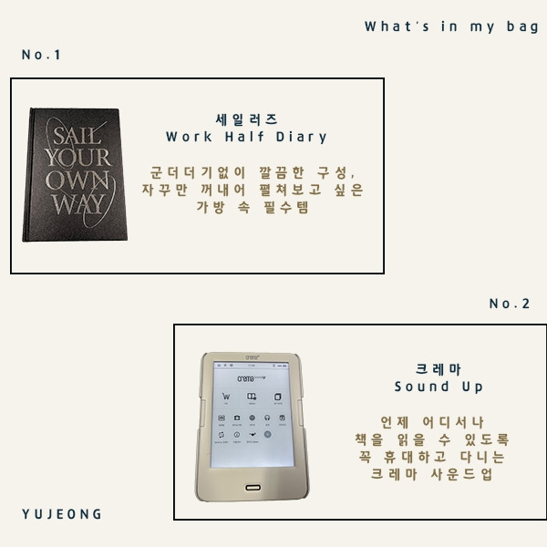 220810- 왓츠인마이백.jpg