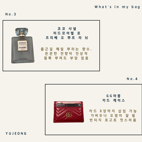 220810- 왓츠인마이백 2.jpg