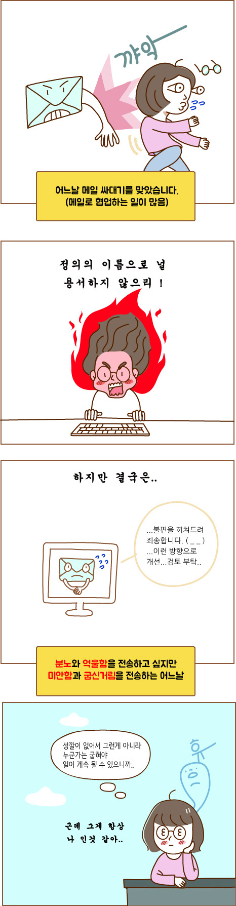 불편을 끼쳐.jpg