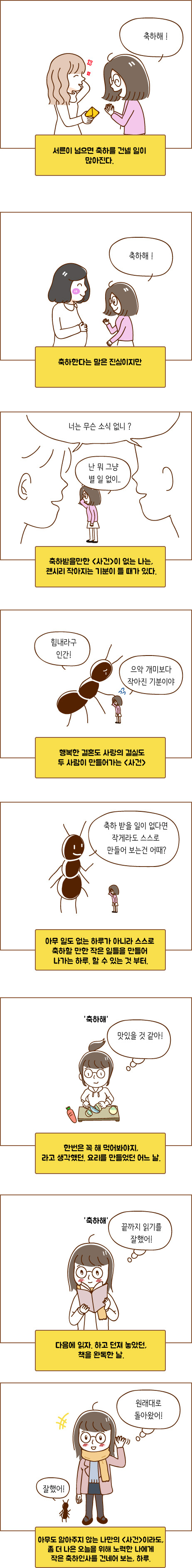 아무일도 없지만 아무일도 있는.jpg