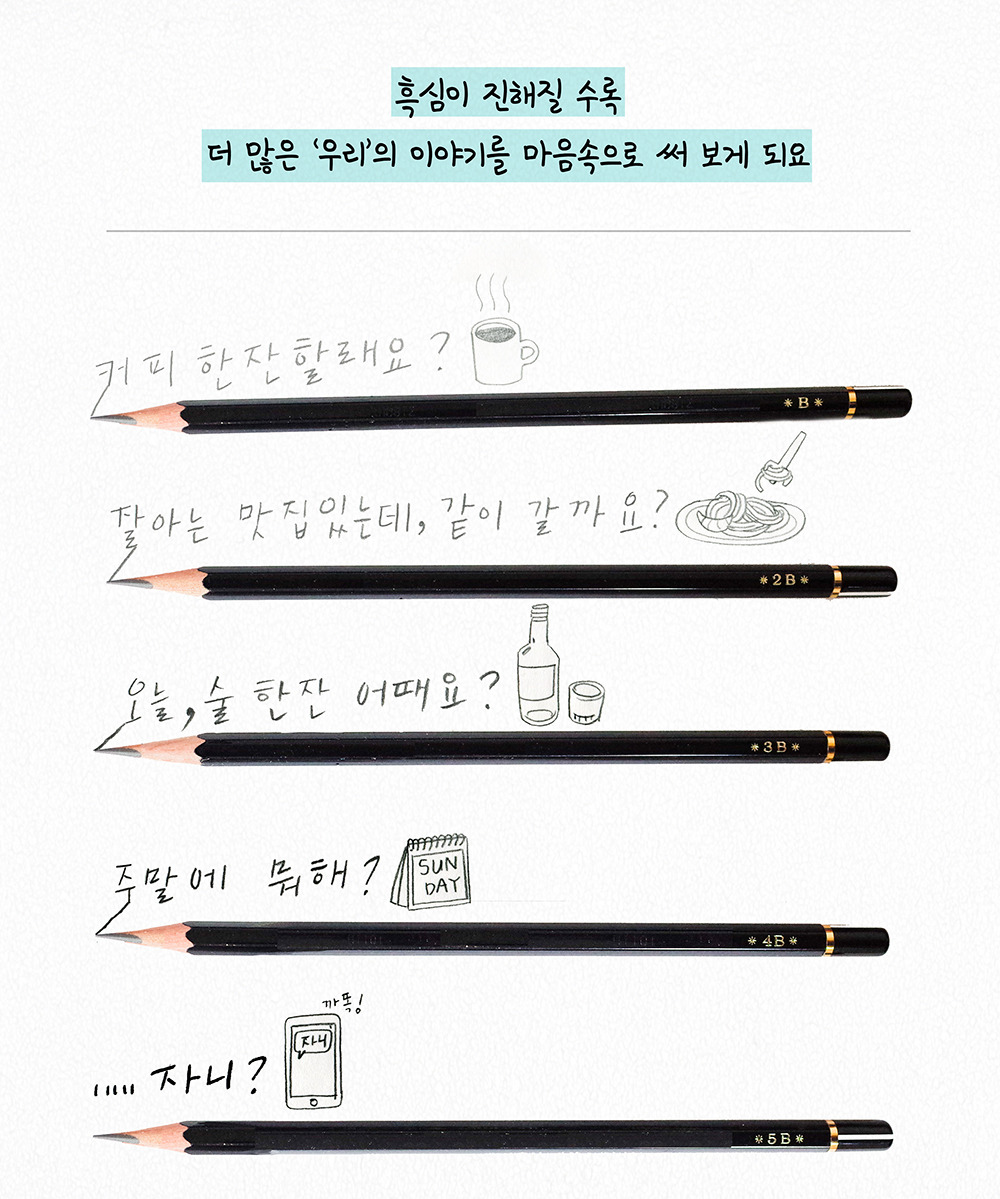 흑심 본문_s.jpg