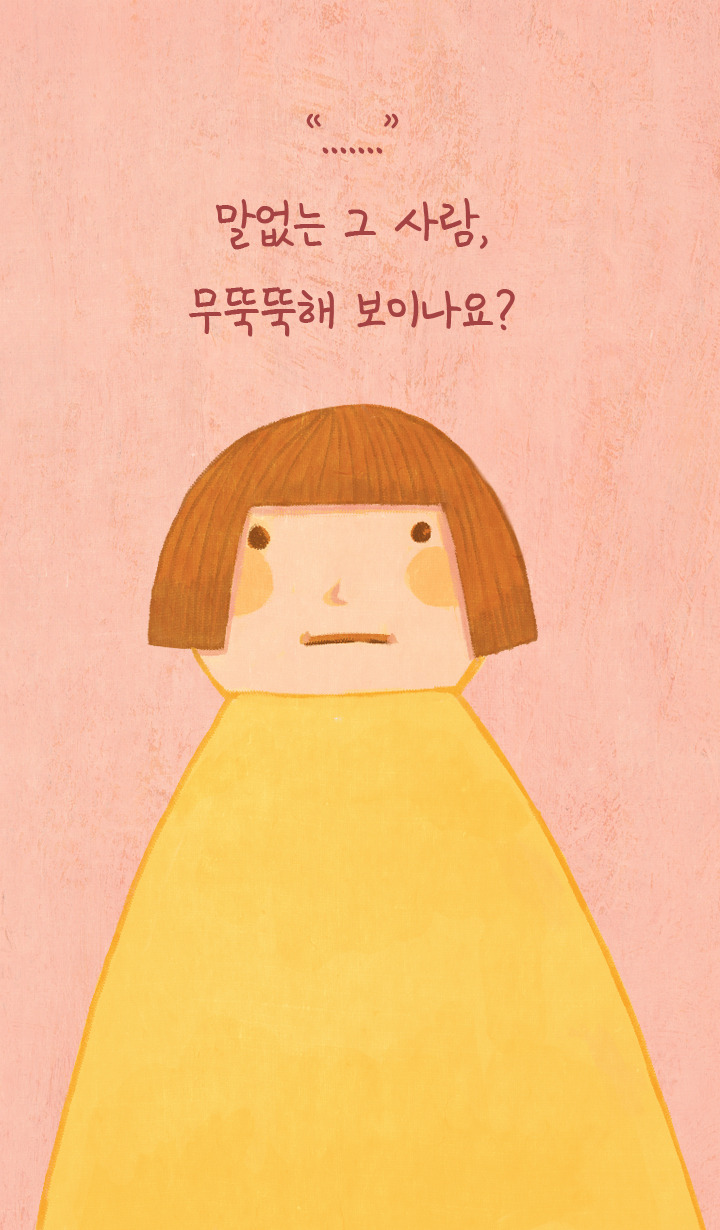 하고싶은 말은_포스트0_미생체.jpg