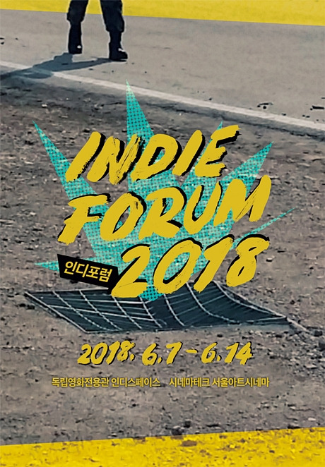 Indieforum2018_01_02.jpg