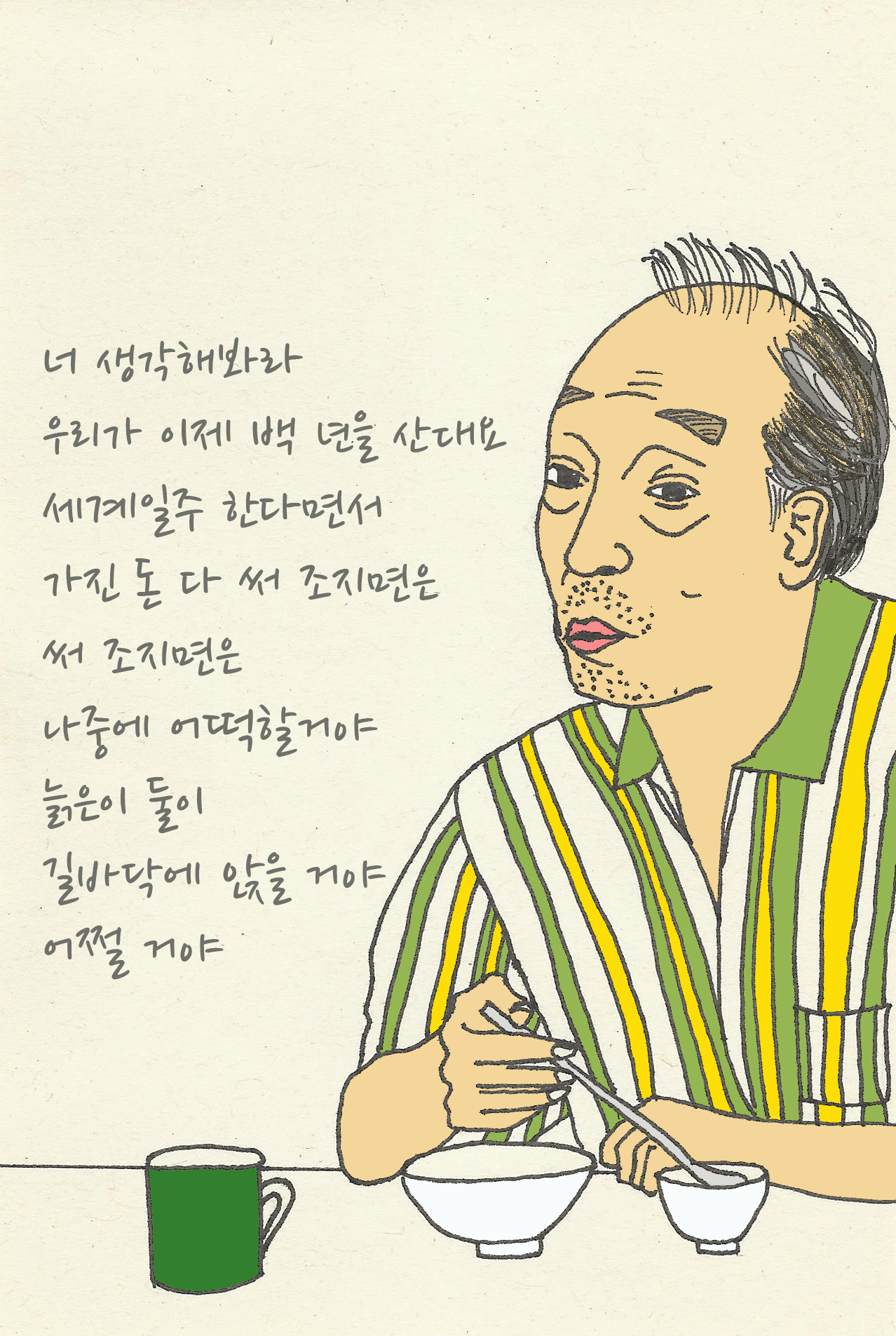 shin koo sum.jpg