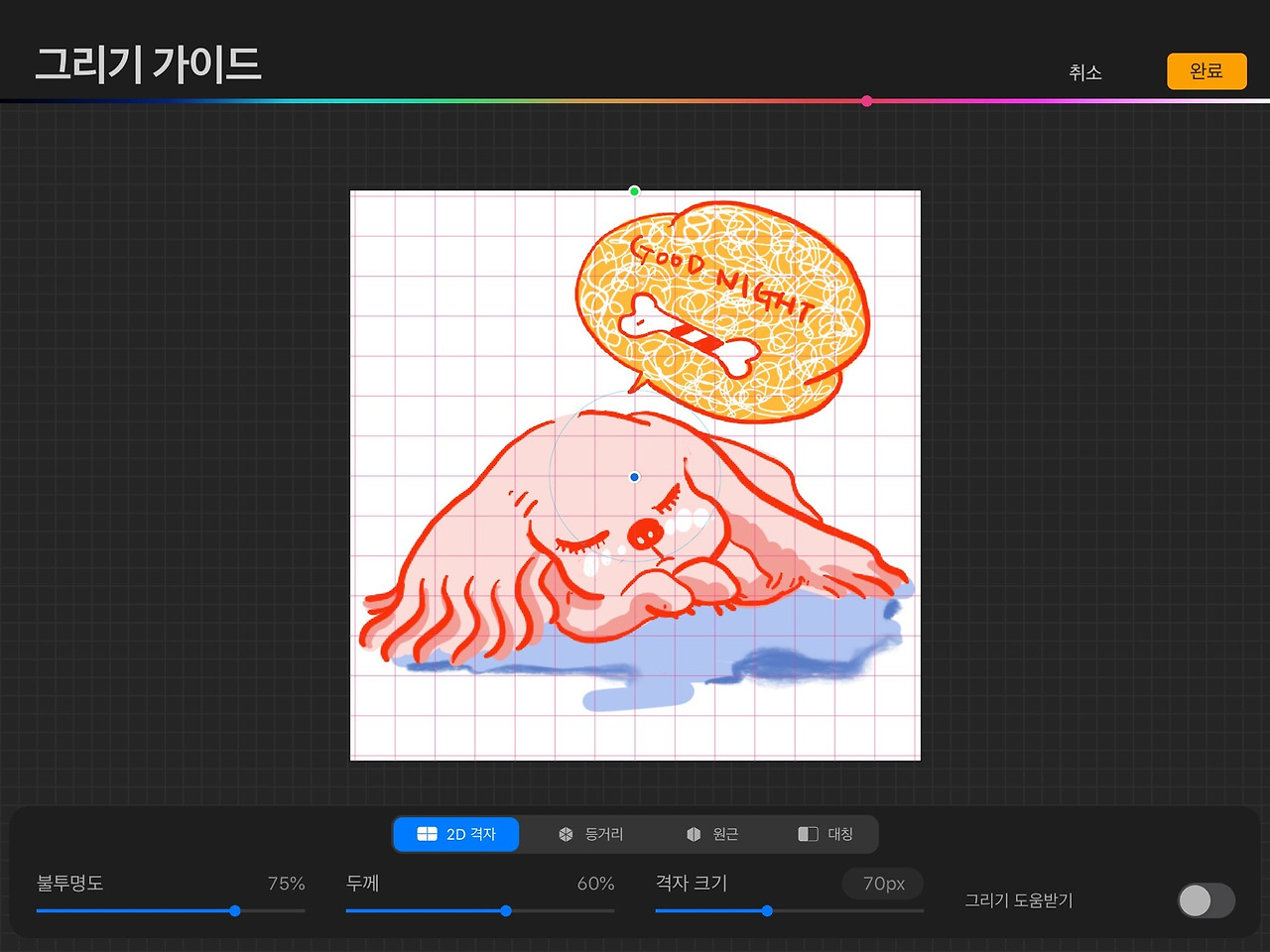 그리기 가이드.jpg