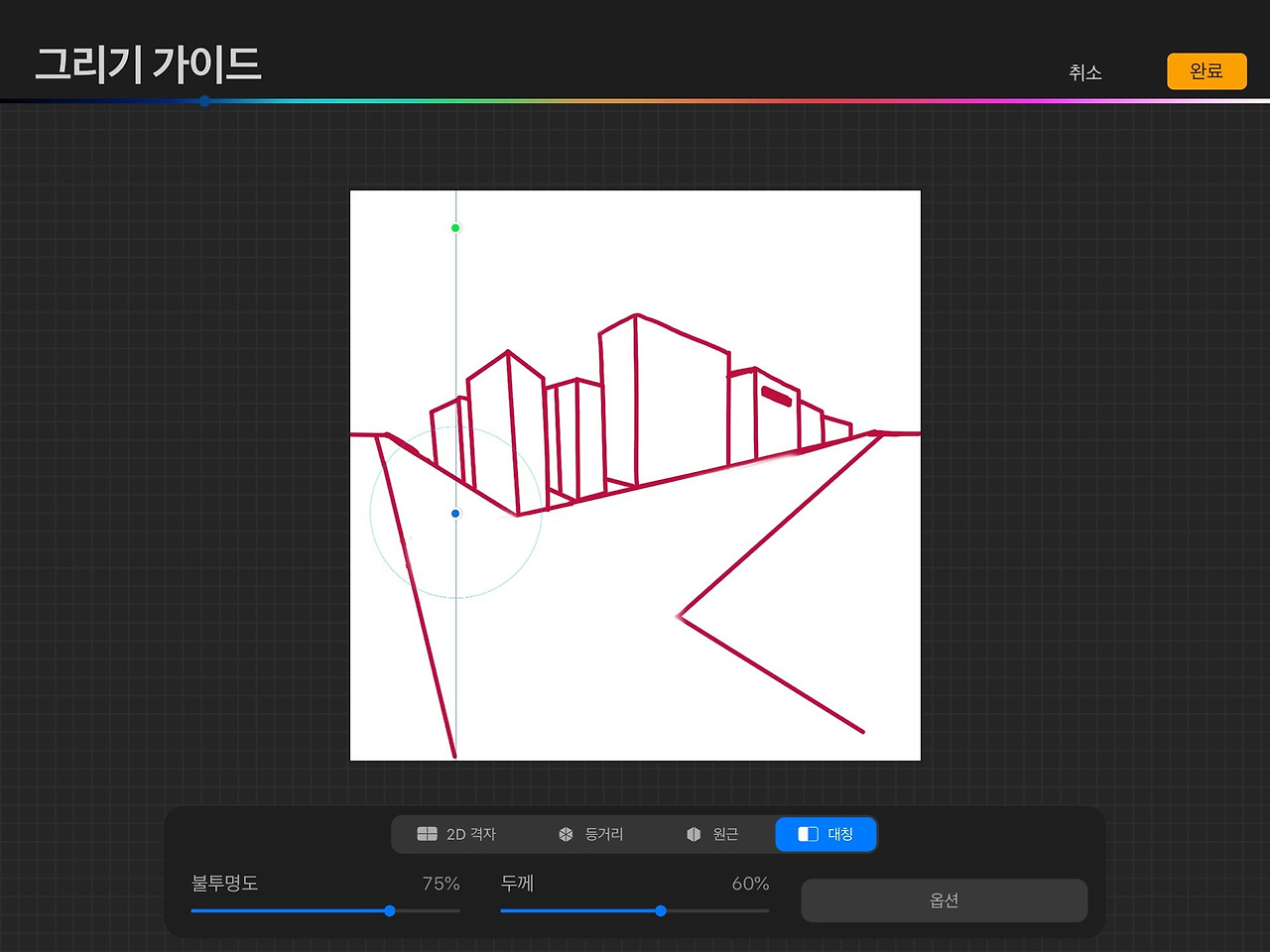 대칭 그리기 가이드.jpg