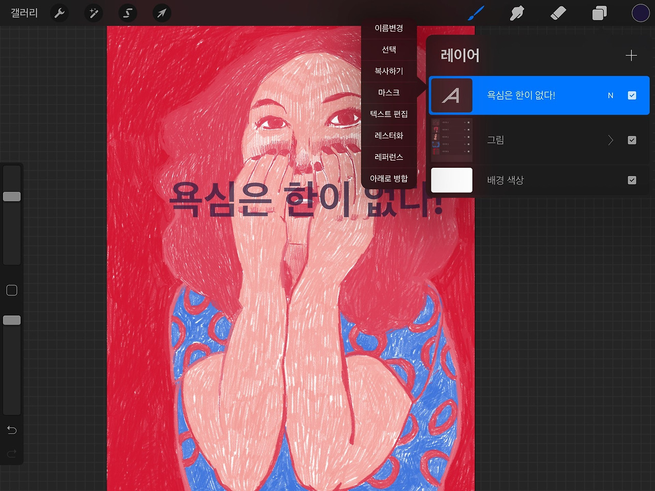 텍스트 레이어.jpg