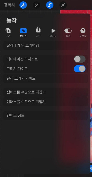 편집 그리기 가이드.jpg