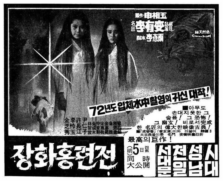 20 장화홍련전.jpg