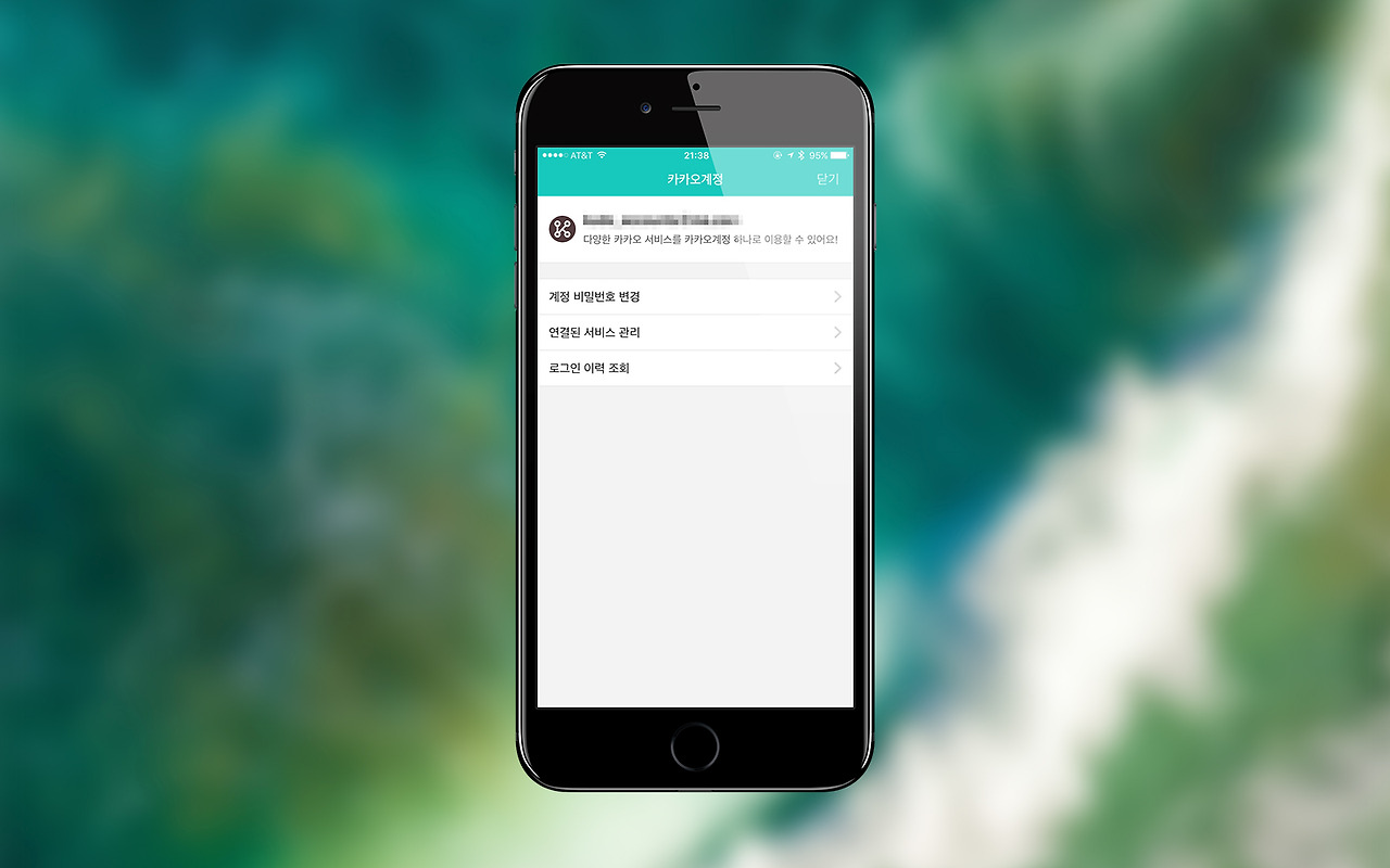 kakaoaccount.jpg