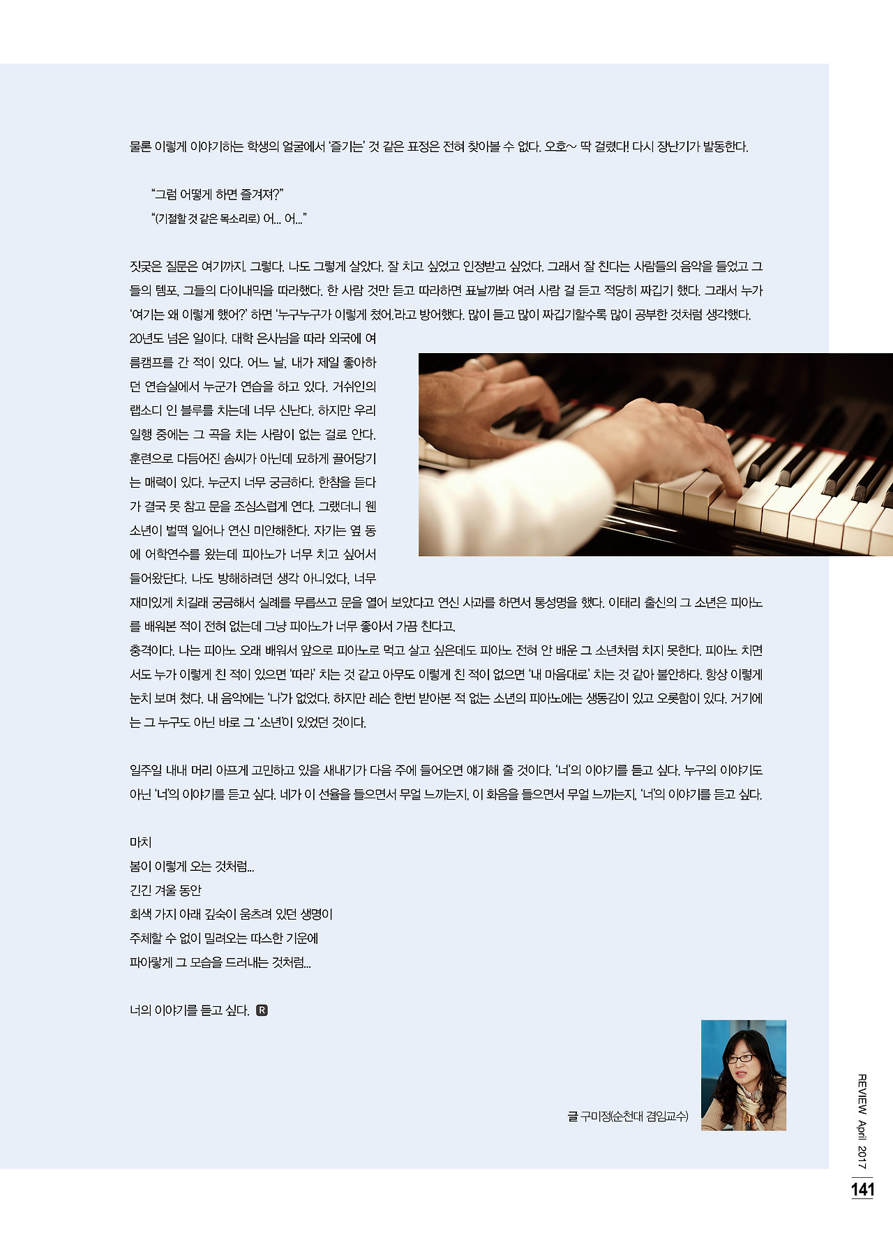 4월-너의 이야기를 듣고 싶다 2.jpg