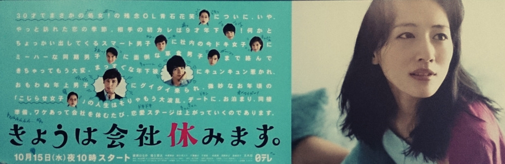 きょうは会社休みます.jpg