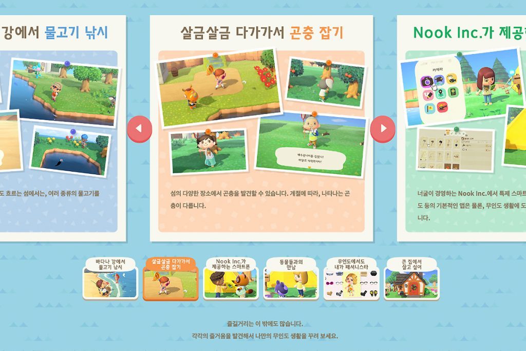 Animal_Crossing_4-1024x683.jpg
