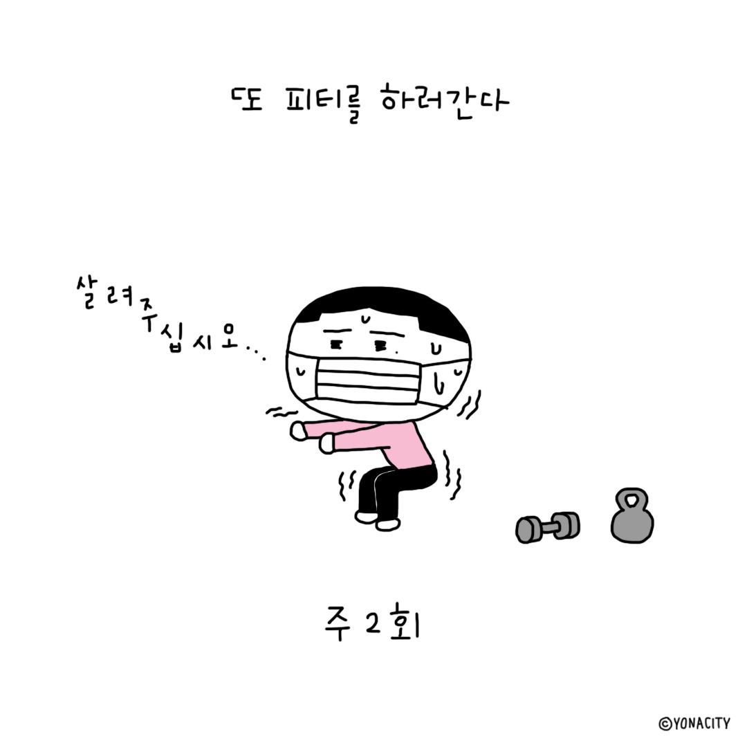 체력없는 사람3.jpg