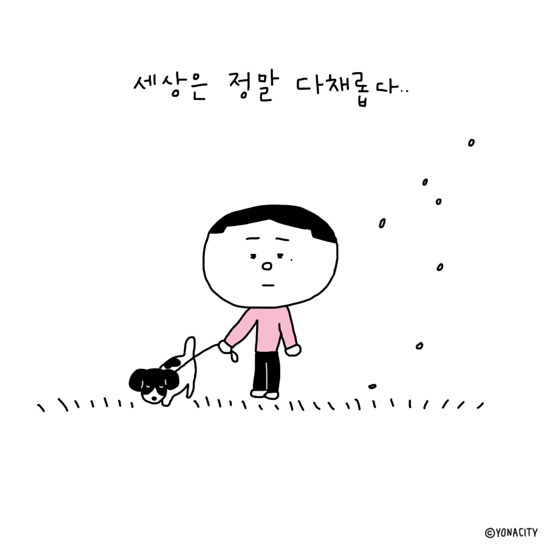 동네 주민들4.jpg