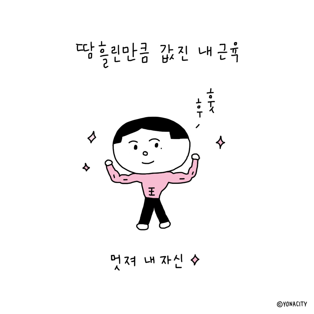 체력없는 사람4.jpg