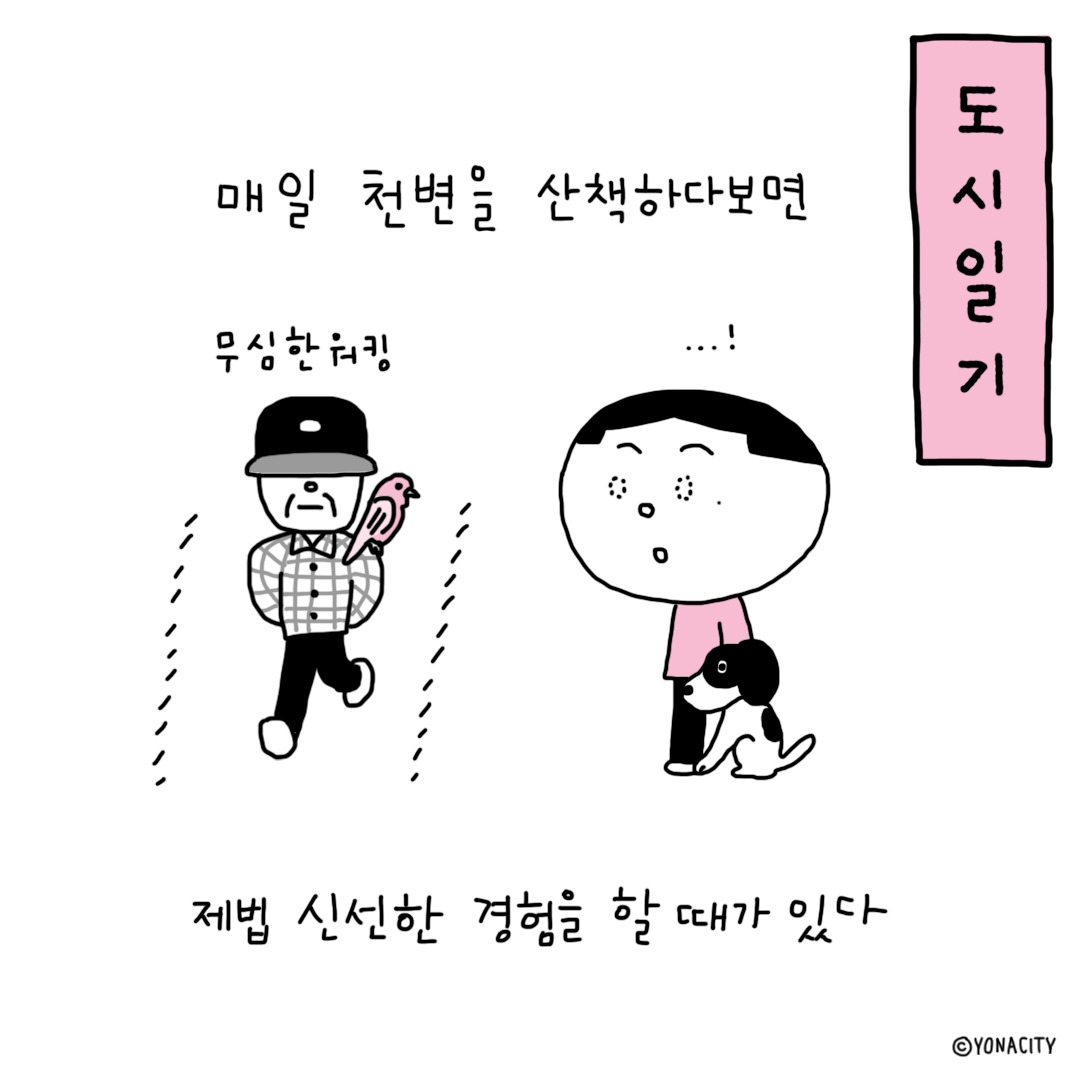 동네 주민들1.jpg