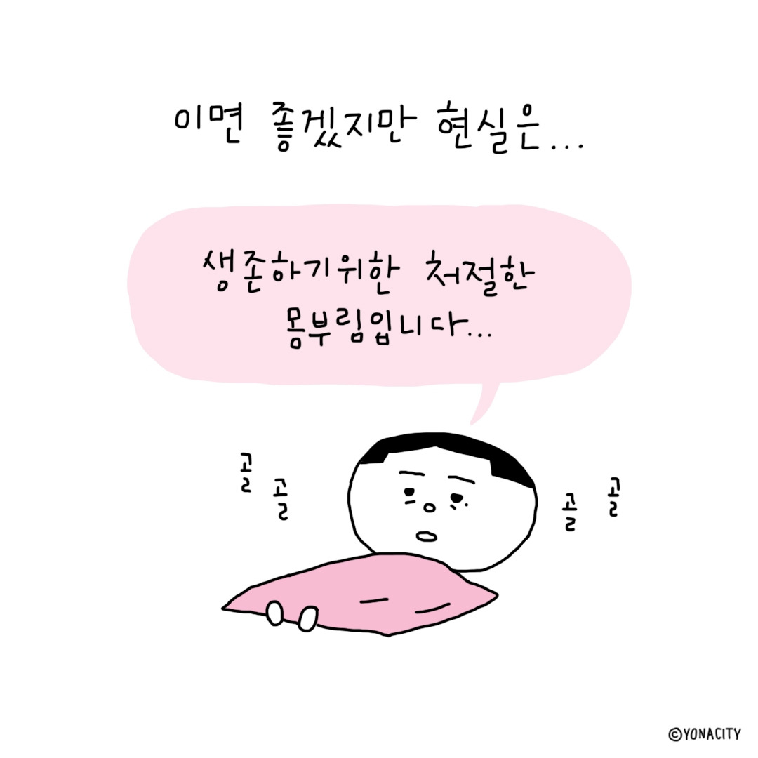 체력없는 사람5.jpg