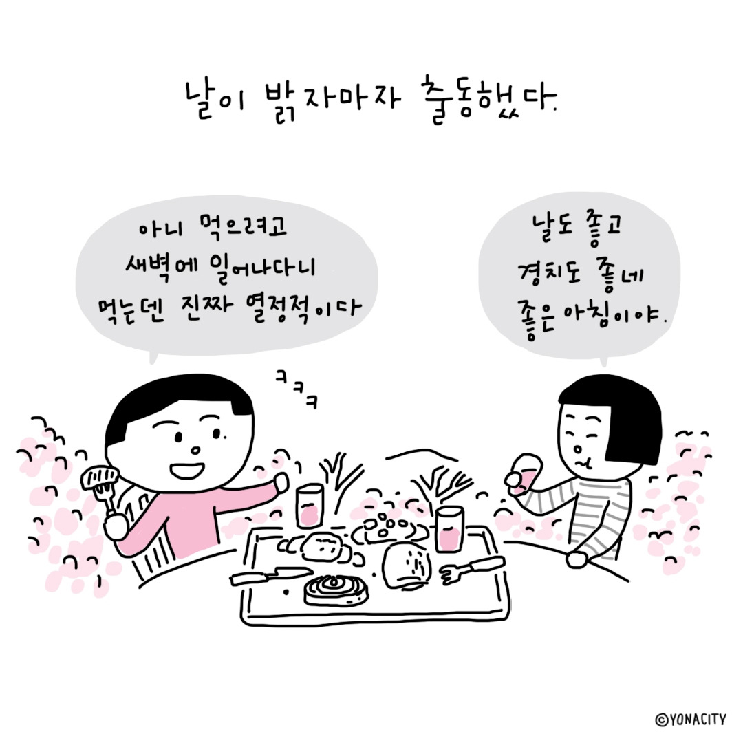 무탈하게 사는 법_산불2.jpg