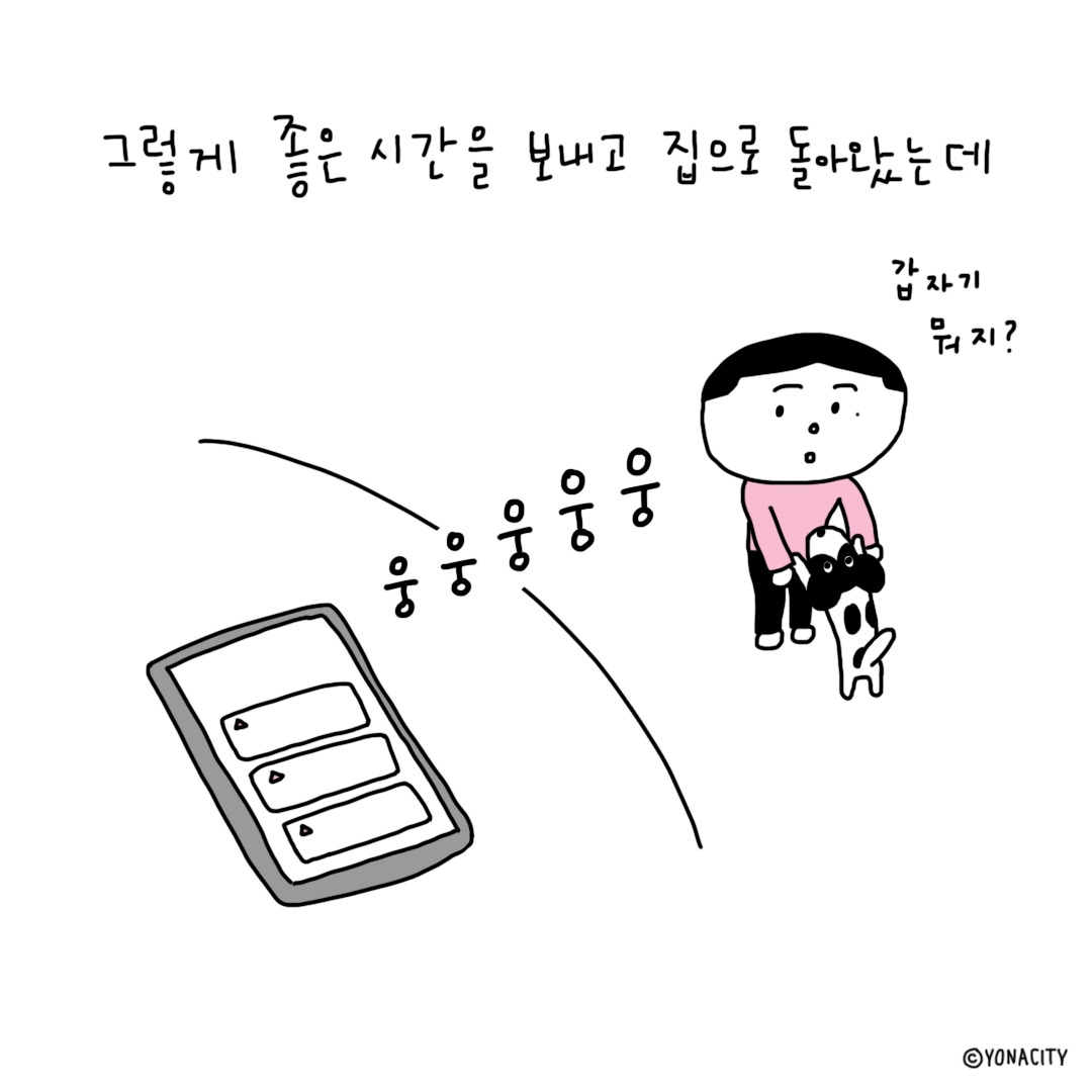 무탈하게 사는 법_산불3.jpg