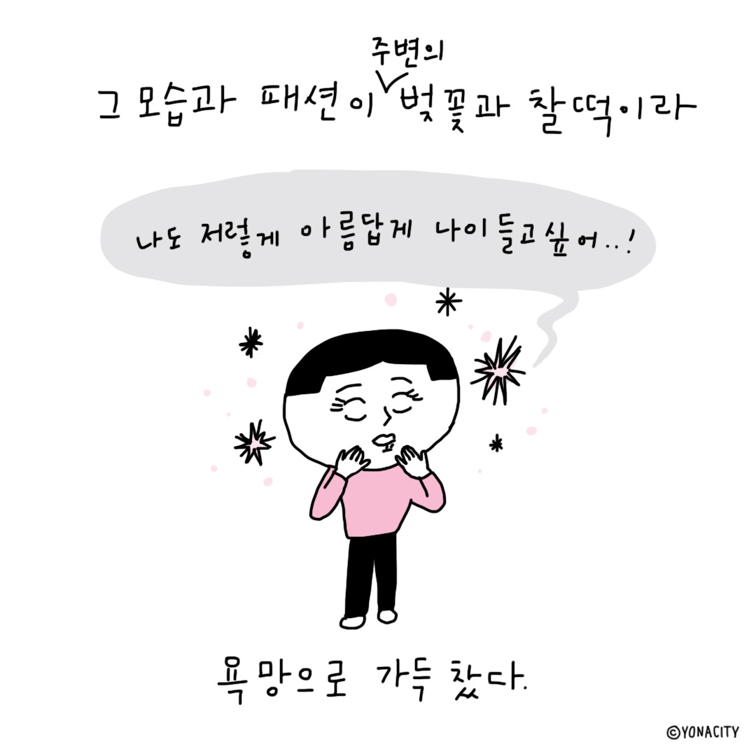 할머니와 미래3.jpg