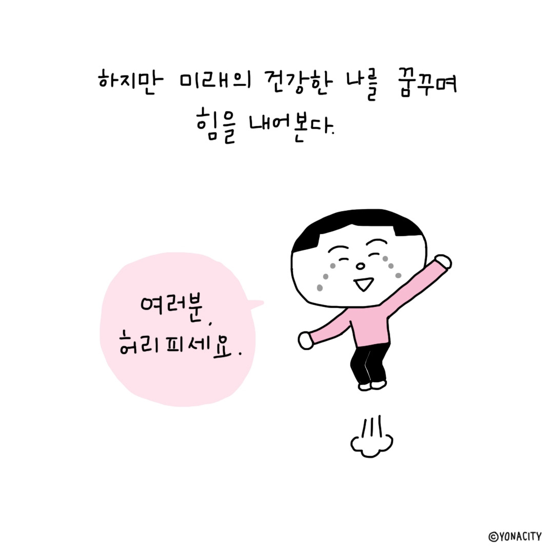 체력없는 사람6.jpg