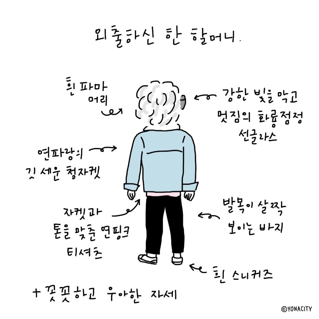할머니와 미래2.jpg