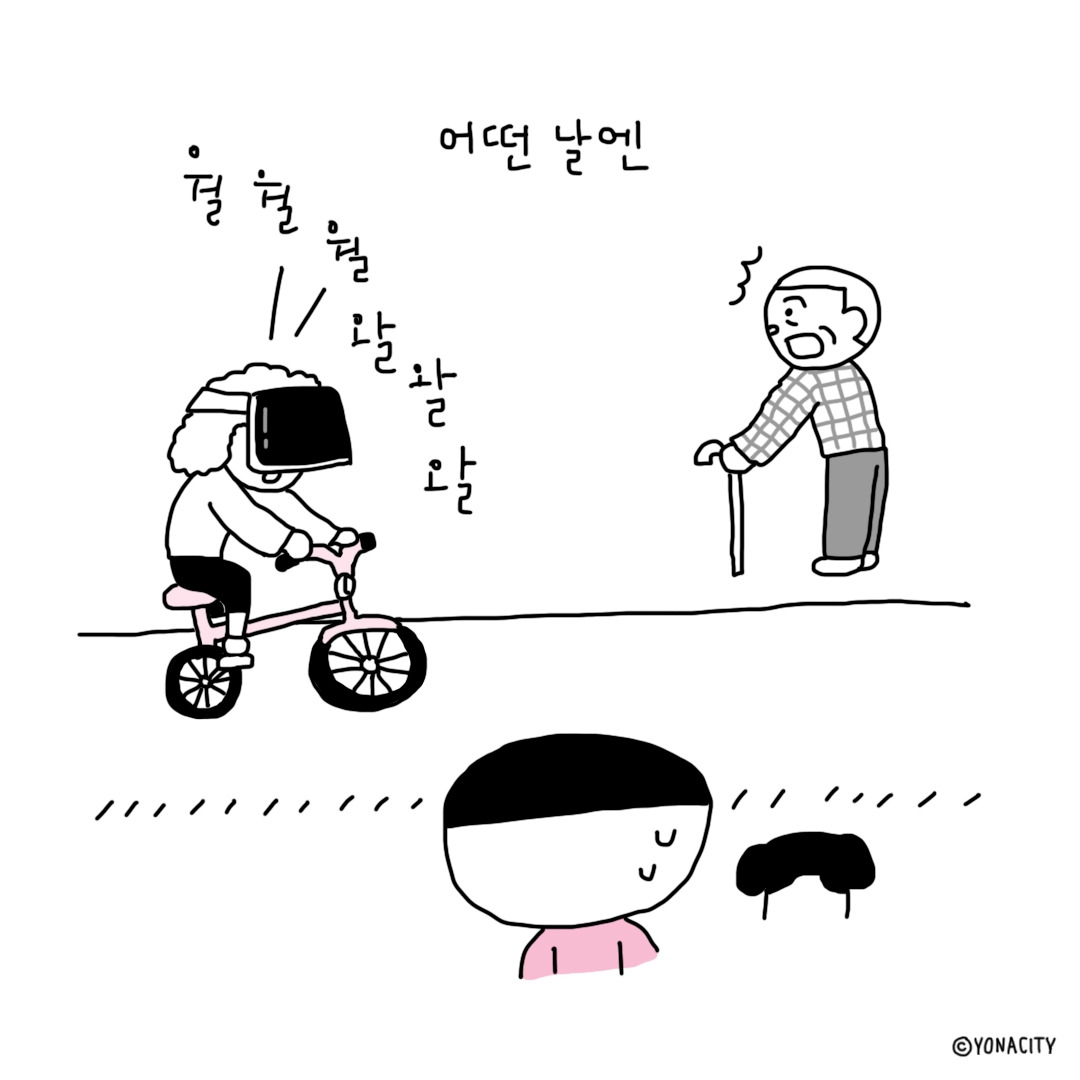 동네 주민들2.jpg