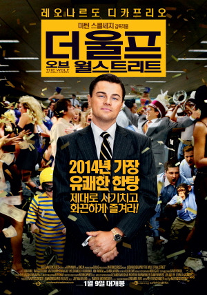 더_울프_오브_월_스트리트.jpg