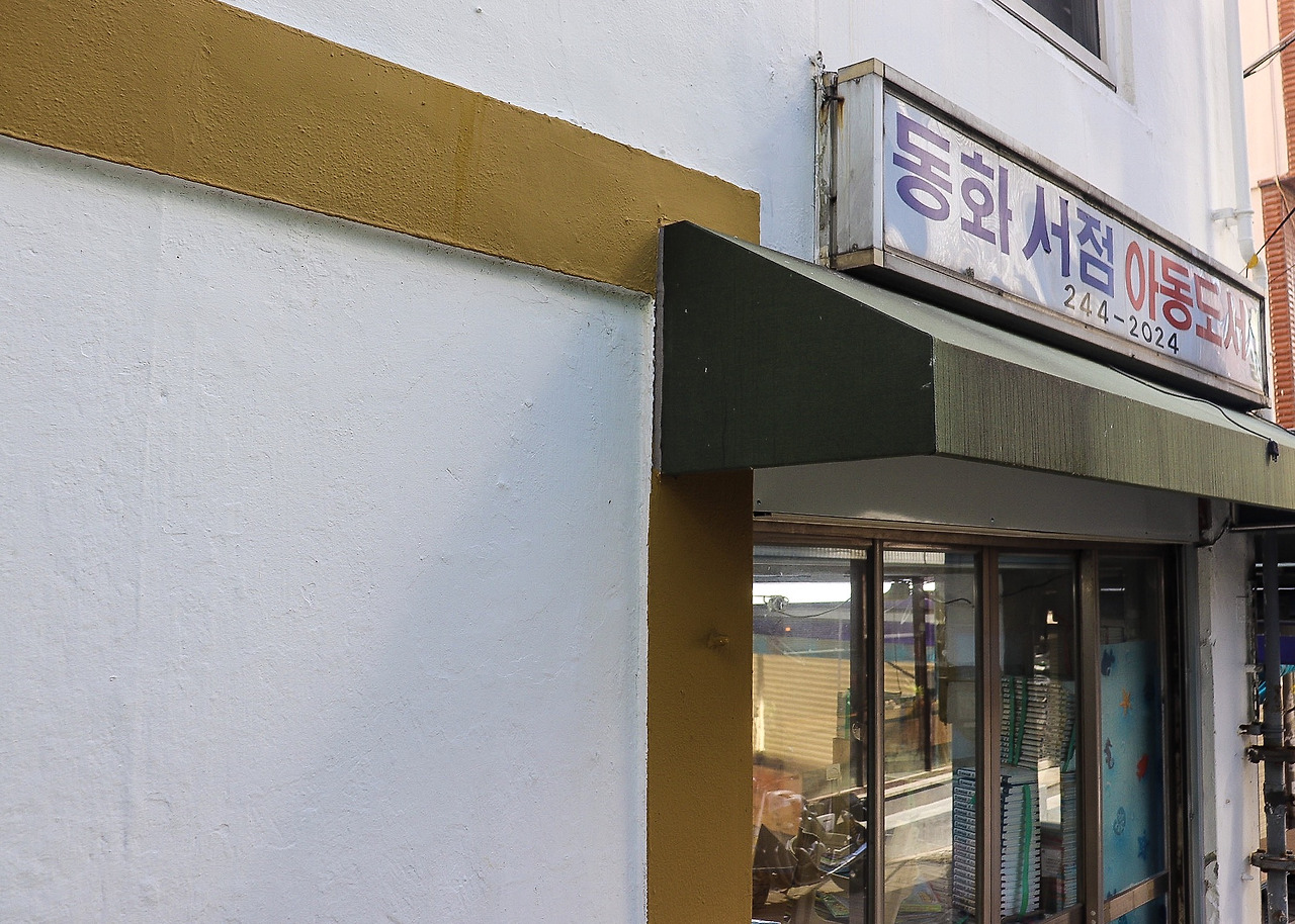책방골목2.jpg
