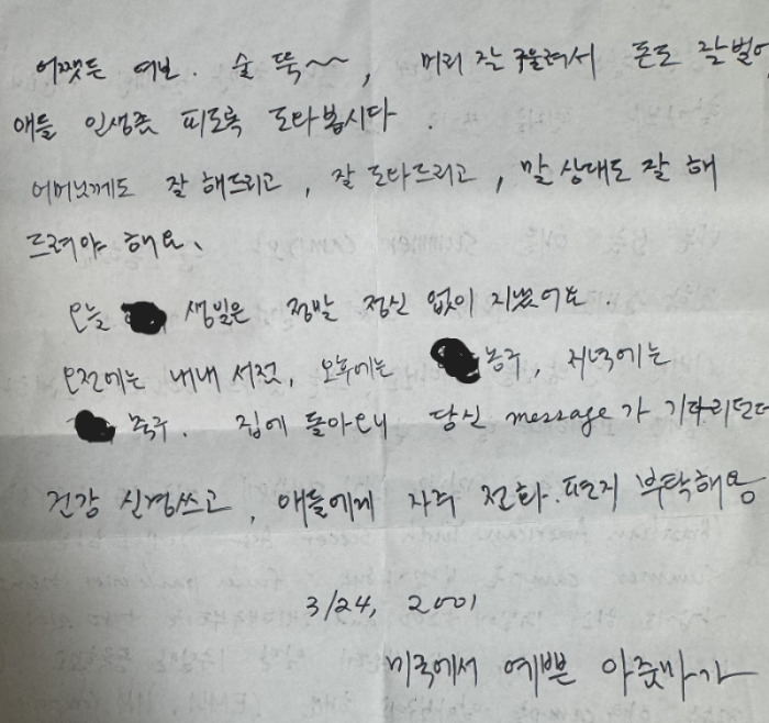 수정한 편지 2.jpg