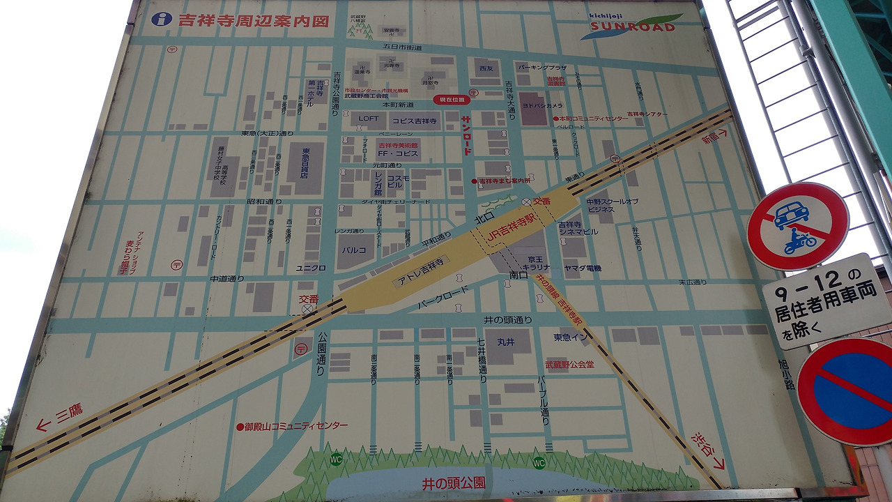 28 기치조지 지도.jpg