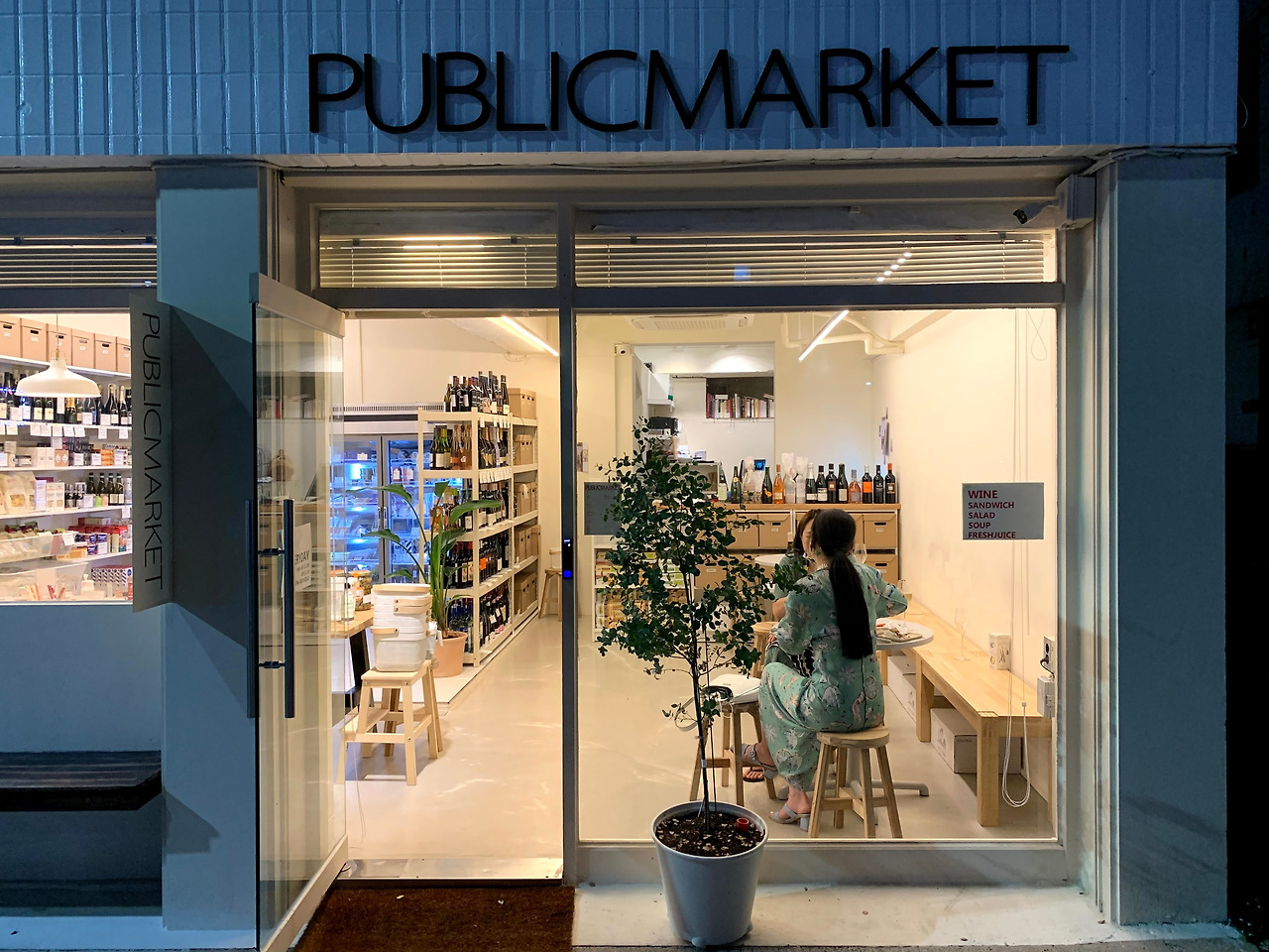 퍼블릭마켓.jpg