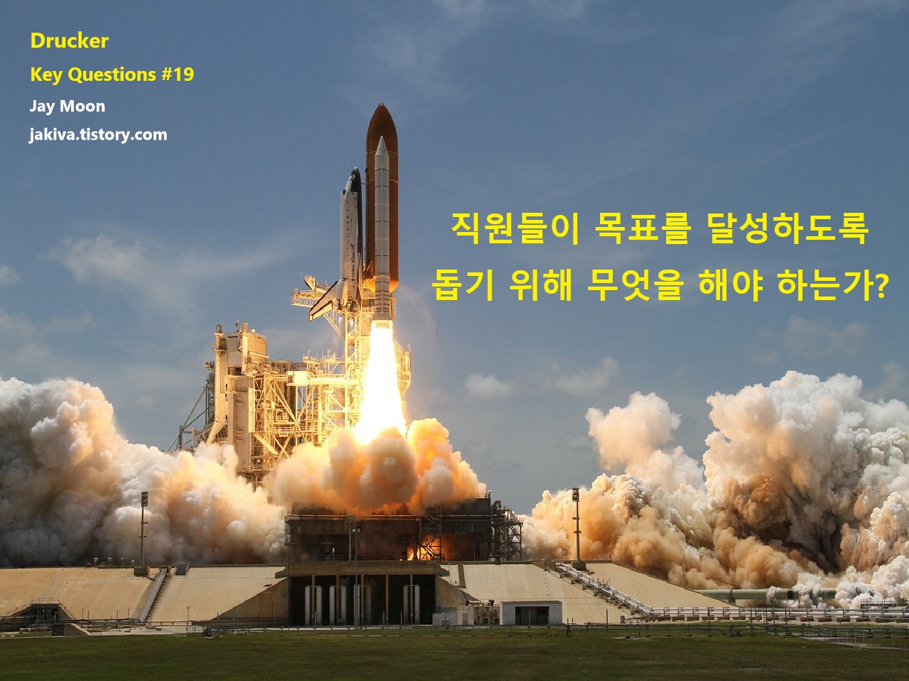 DRUCKER KEY QUESITONS 19.jpg
