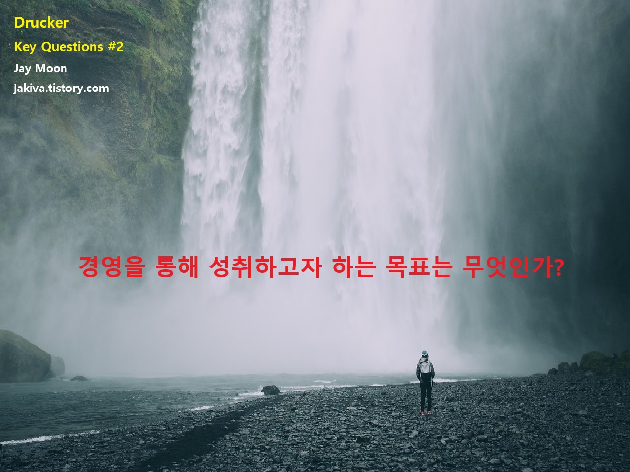 DRUCKER KEY QUESITONS 2F.jpg