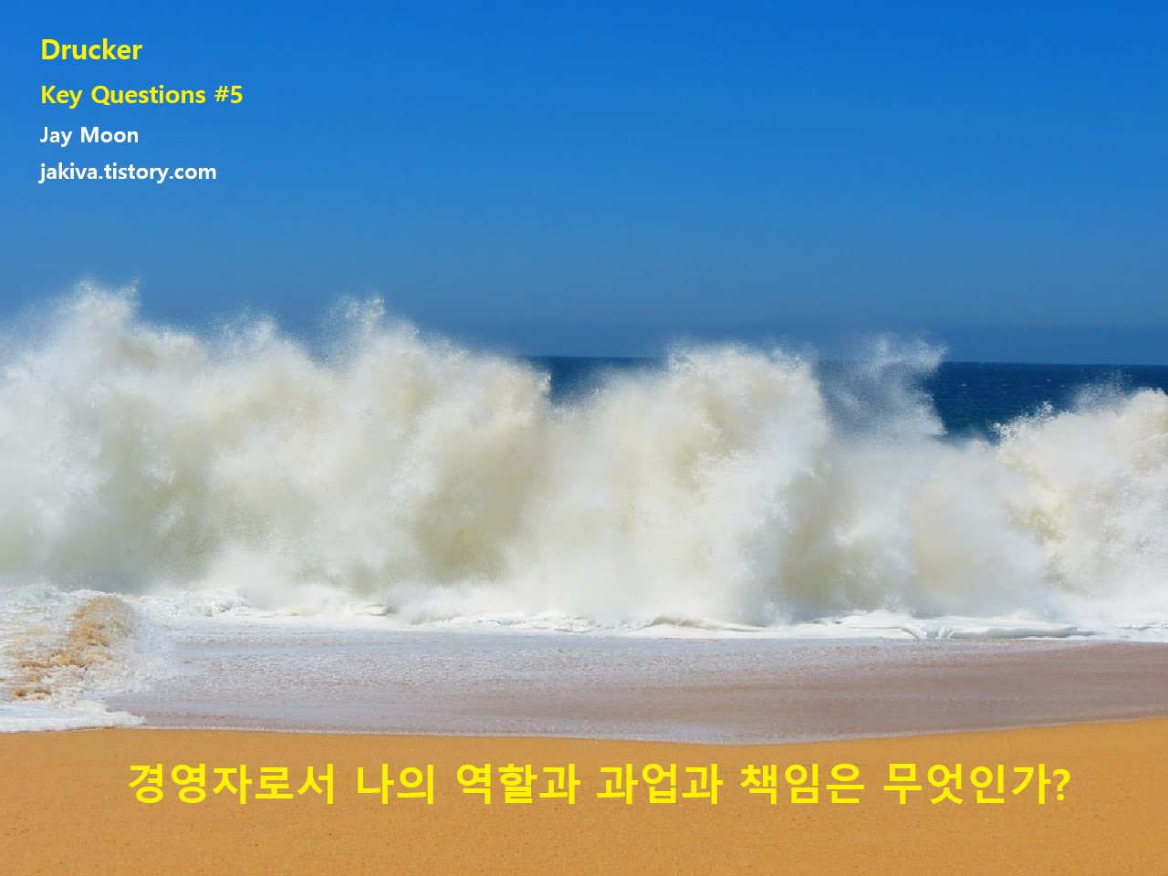 DRUCKER KEY QUESITONS 5F.jpg