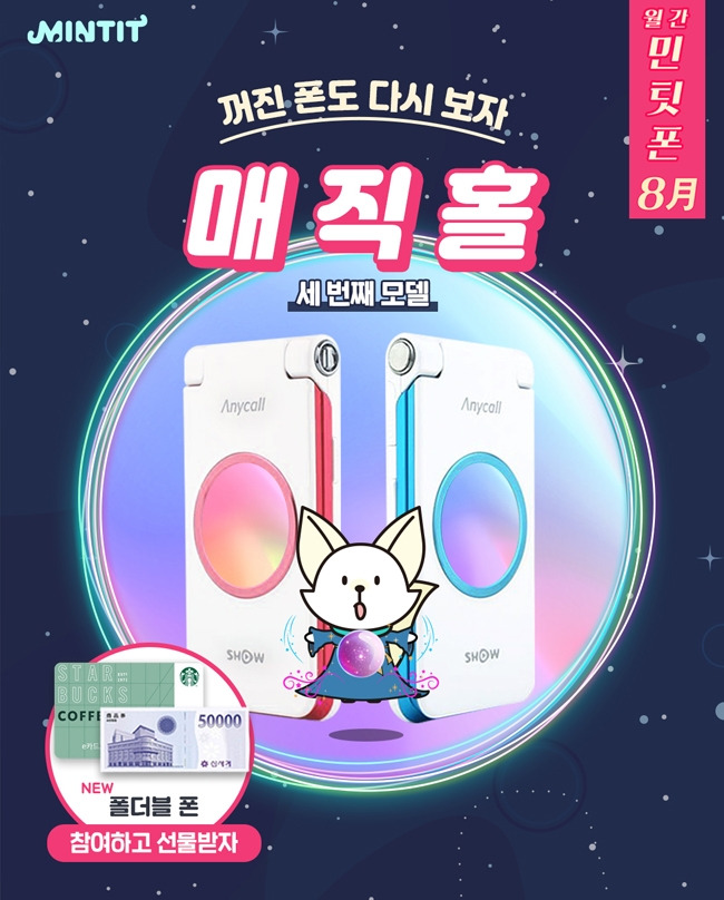 2_월간민팃폰 .jpg