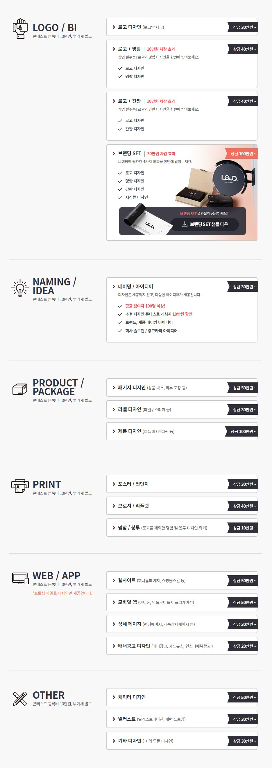 2_종류 가격.jpg