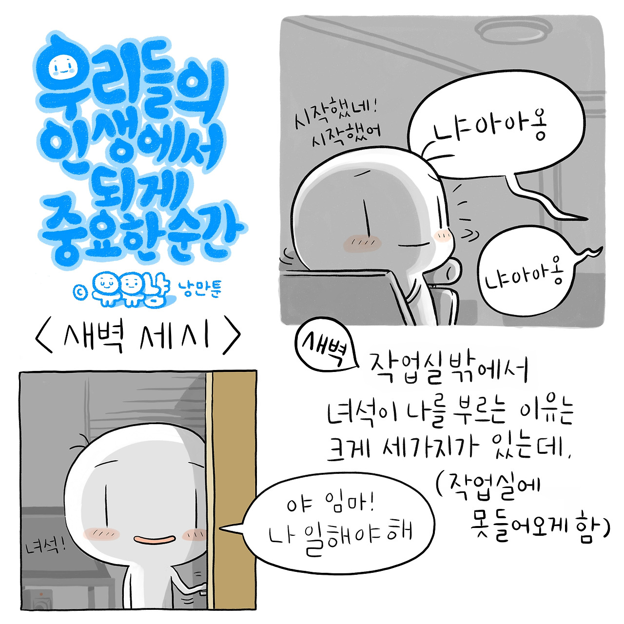 우리들의_006_01.jpg