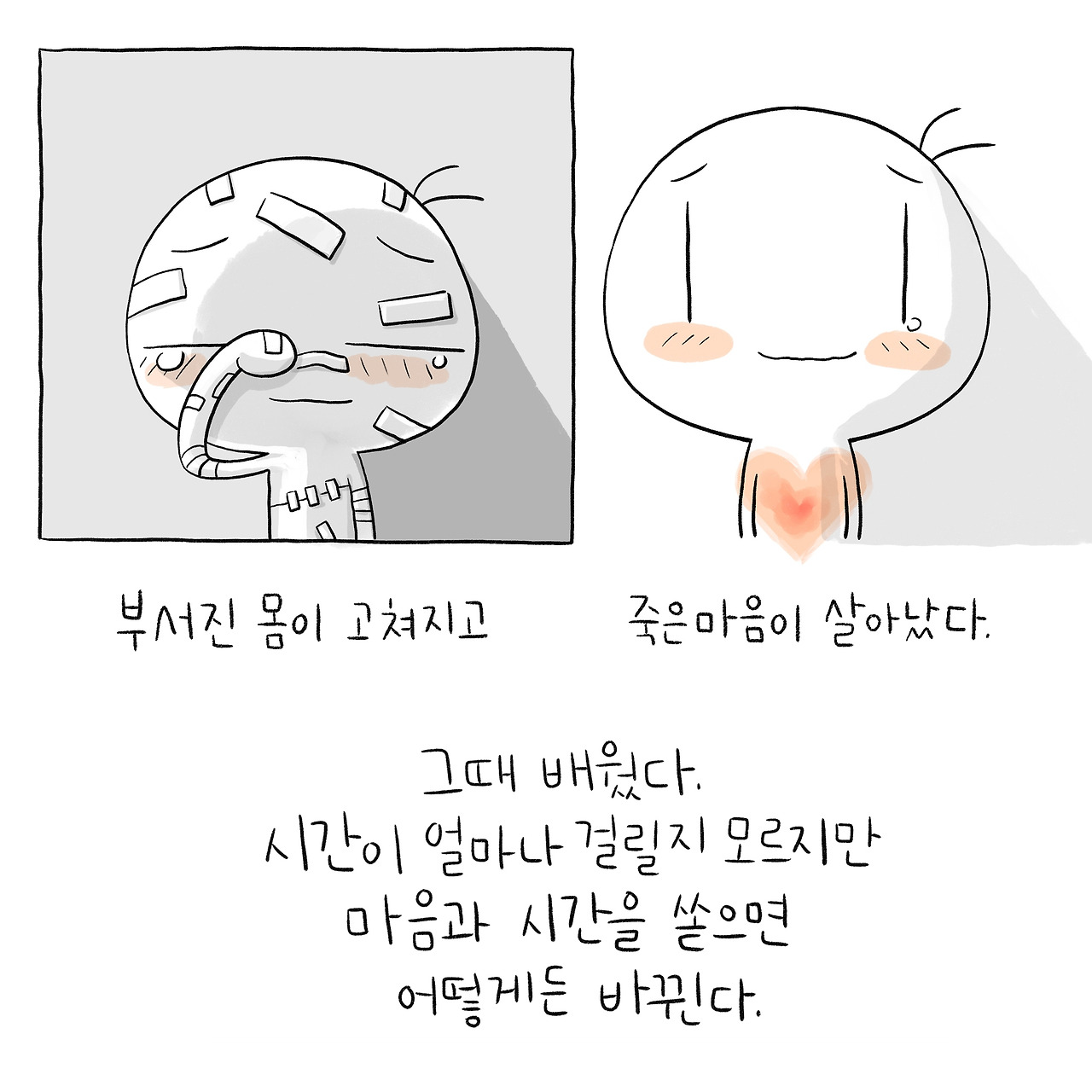 우리들의_008_12.jpg