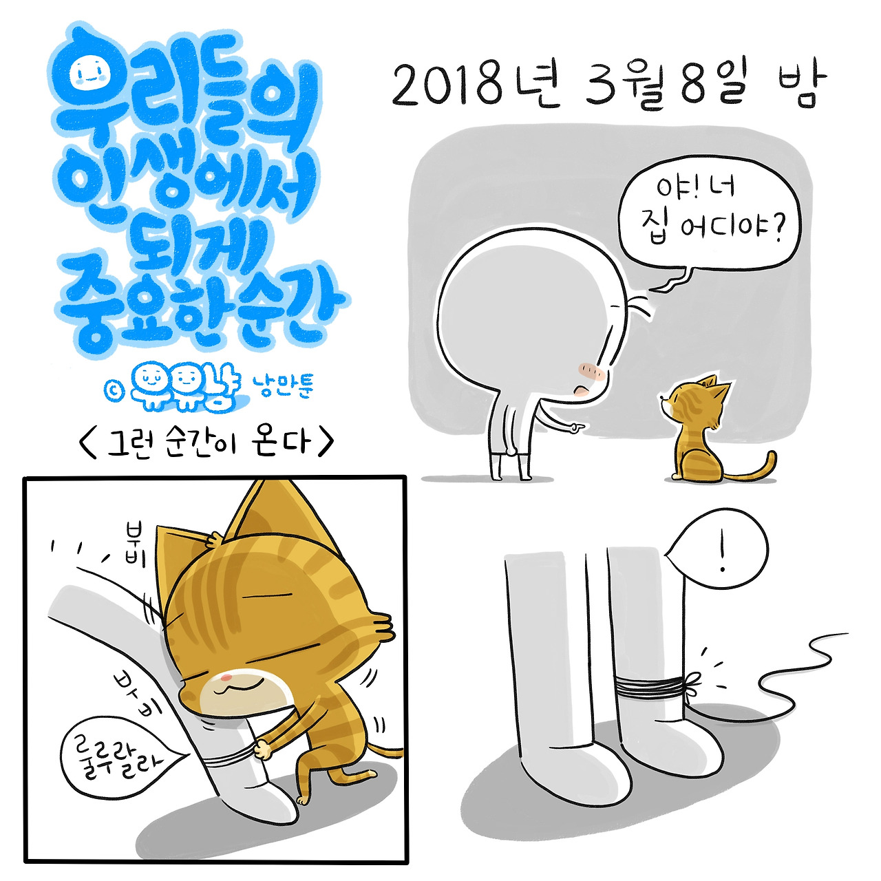 우리들의_004_01.jpg