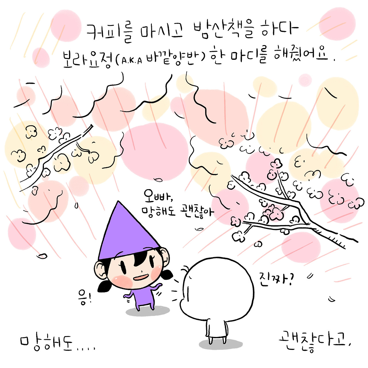 우리들의_003_08.jpg
