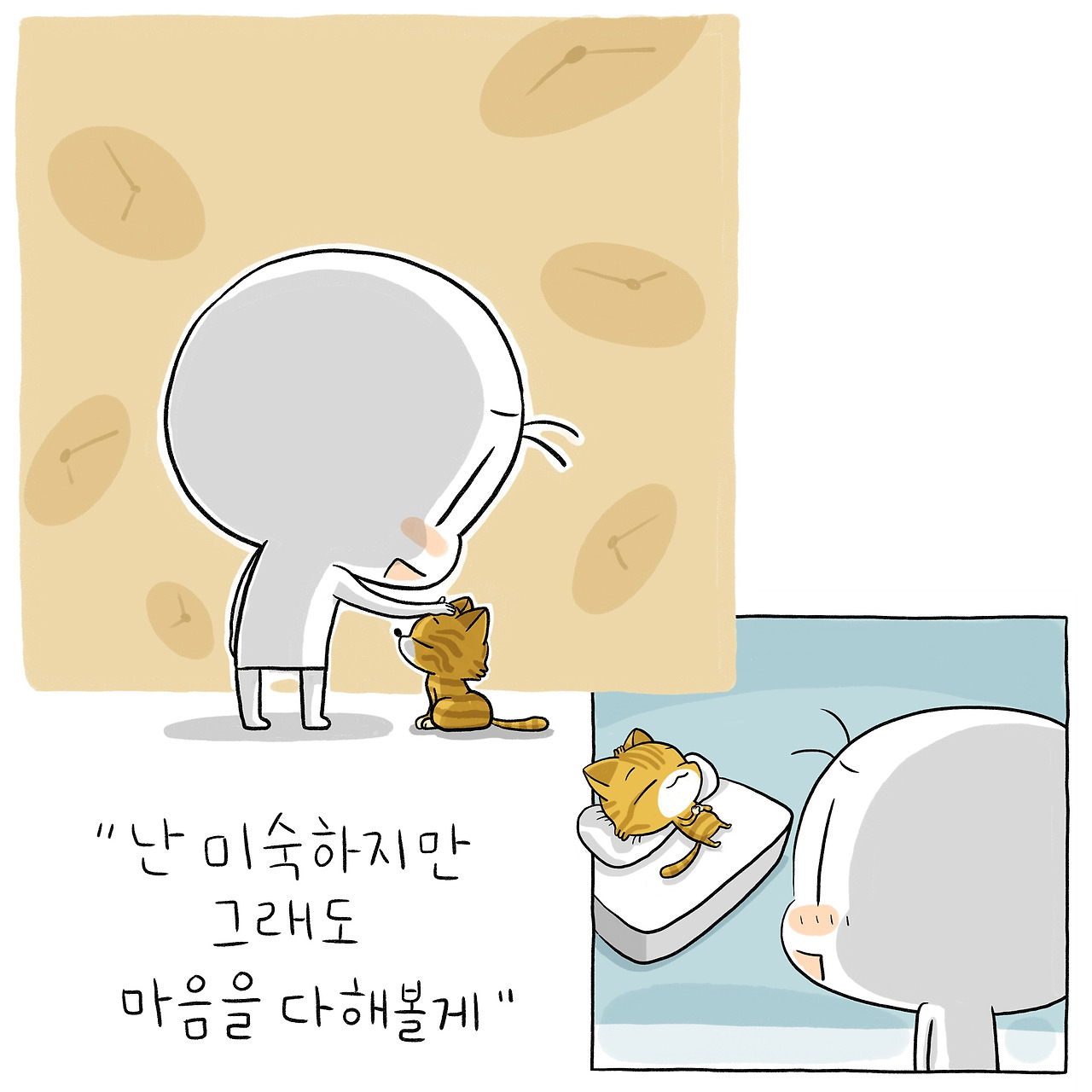 우리들의_008_13.jpg